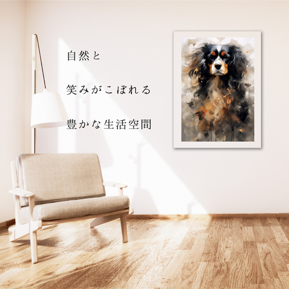 【KENSHIN (犬神) - キャバリア・キング・チャールズ・スパニエル犬 No.2】風水画 犬の絵 イラスト 6枚目の画像