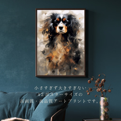 【KENSHIN (犬神) - キャバリア・キング・チャールズ・スパニエル犬 No.2】風水画 犬の絵 イラスト 2枚目の画像