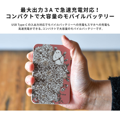 モバイルバッテリー かわいい 充電器 iPhone Android カーネーション