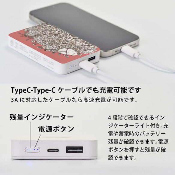 モバイルバッテリー かわいい 充電器 iPhone Android カーネーション 花 母の日 シマエナガ 鳥＊名入れ可 5枚目の画像