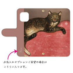 クッション の上の 猫 スマホケース 手帳型 グーグルピクセル アクオス アローズ  あいふぉん スマホカバー 5枚目の画像