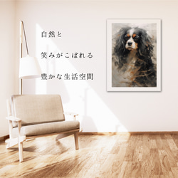 【KENSHIN (犬神) - キャバリア・キング・チャールズ・スパニエル犬 No.4】風水画 犬の絵 イラスト 6枚目の画像