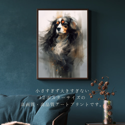 【KENSHIN (犬神) - キャバリア・キング・チャールズ・スパニエル犬 No.5】風水画 犬の絵 イラスト 2枚目の画像