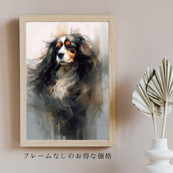 【KENSHIN (犬神) - キャバリア・キング・チャールズ・スパニエル犬 No.5】風水画 犬の絵 イラスト 5枚目の画像