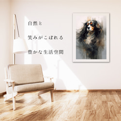 【KENSHIN (犬神) - キャバリア・キング・チャールズ・スパニエル犬 No.5】風水画 犬の絵 イラスト 6枚目の画像