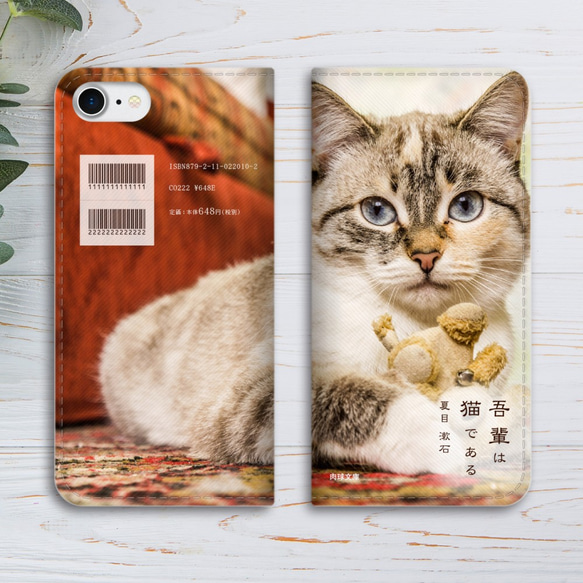 小説みたいな手帳型スマホケース（猫とぬいぐるみ） iphone13 iphone14 iphone15 全機種対応 猫 2枚目の画像