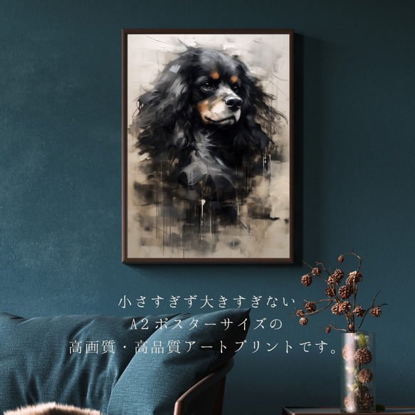 【KENSHIN (犬神) - キャバリア・キング・チャールズ・スパニエル犬 No.6】風水画 犬の絵 イラスト 2枚目の画像