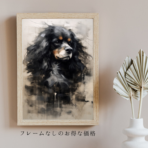 【KENSHIN (犬神) - キャバリア・キング・チャールズ・スパニエル犬 No.6】風水画 犬の絵 イラスト 5枚目の画像