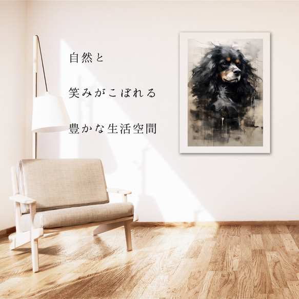【KENSHIN (犬神) - キャバリア・キング・チャールズ・スパニエル犬 No.6】風水画 犬の絵 イラスト 6枚目の画像