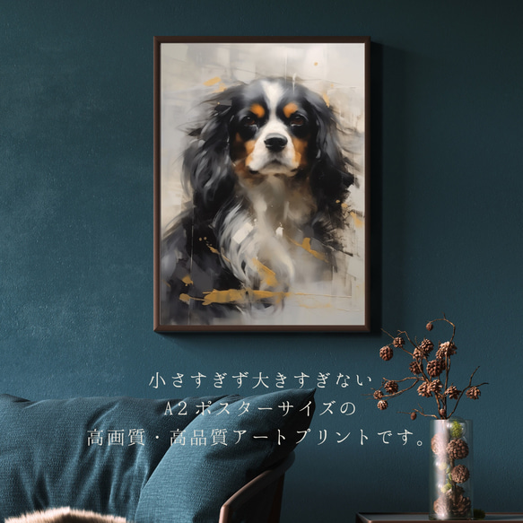 【KENSHIN (犬神) - キャバリア・キング・チャールズ・スパニエル犬 No.7】風水画 犬の絵 イラスト 2枚目の画像