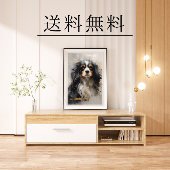 【KENSHIN (犬神) - キャバリア・キング・チャールズ・スパニエル犬 No.7】風水画 犬の絵 イラスト 4枚目の画像