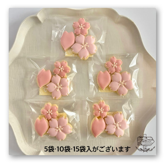 【プチギフトにも♡桜のアイシングクッキー　ボックス入り】 3枚目の画像