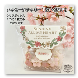 【プチギフトにも♡桜のアイシングクッキー　ボックス入り】 2枚目の画像