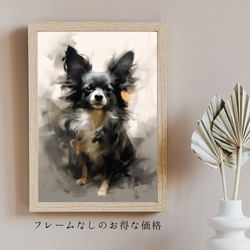 【KENSHIN (犬神) - チワワ犬 No.1】風水画 アートポスター 犬の絵 犬の絵画 犬のイラスト 5枚目の画像