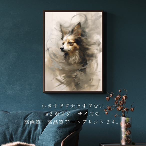 【KENSHIN (犬神) - チワワ犬 No.2】風水画 アートポスター 犬の絵 犬の絵画 犬のイラスト 2枚目の画像