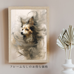 【KENSHIN (犬神) - チワワ犬 No.2】風水画 アートポスター 犬の絵 犬の絵画 犬のイラスト 5枚目の画像