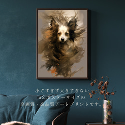 【KENSHIN (犬神) - チワワ犬 No.3】風水画 アートポスター 犬の絵 犬の絵画 犬のイラスト 2枚目の画像