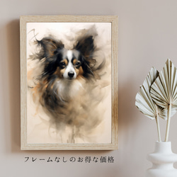 【KENSHIN (犬神) - チワワ犬 No.5】風水画 アートポスター 犬の絵 犬の絵画 犬のイラスト 5枚目の画像