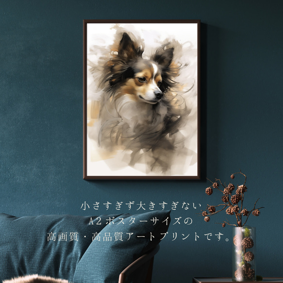 【KENSHIN (犬神) - チワワ犬 No.7】風水画 アートポスター 犬の絵 犬の絵画 犬のイラスト 2枚目の画像