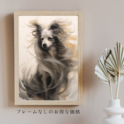 【KENSHIN (犬神) - チワワ犬 No.8】風水画 アートポスター 犬の絵 犬の絵画 犬のイラスト 5枚目の画像