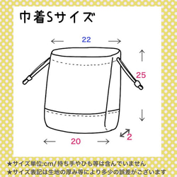ハローベイビー☆入園グッズ♡巾着Sサイズ　給食袋　女の子　(1014) 2枚目の画像