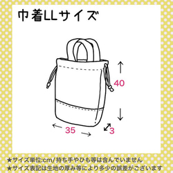 ハローベイビー☆入園グッズ♡巾着LLサイズ　体操着袋　お着替え袋　女の子　(1018) 2枚目の画像