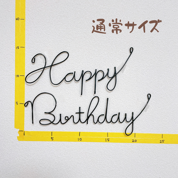 誕生日　飾り　ワイヤークラフト　ワイヤーアート　ハーフバースデー　バースデーフォト　ケーキ　HappyBirthday 2枚目の画像