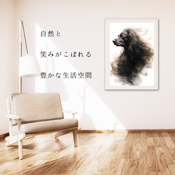 【KENSHIN (犬神) - コッカースパニエル犬 No.6】風水画 アートポスター 犬の絵 犬の絵画 犬のイラスト 6枚目の画像