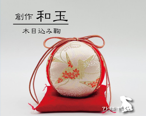 ❤金蘭生地 刺繍入り木目込み鞠❤ - 折り鶴と鳳凰柄 - 8cm