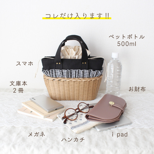 No.02 気分は お出かけ ♪ フリル かわいい＊巾着付き＊かご