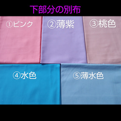 【受注制作】巾着袋(23×20cm)・ランチマット(ご注文サイズ)をお作り致します。単品でもOK。オプションから注文です 3枚目の画像