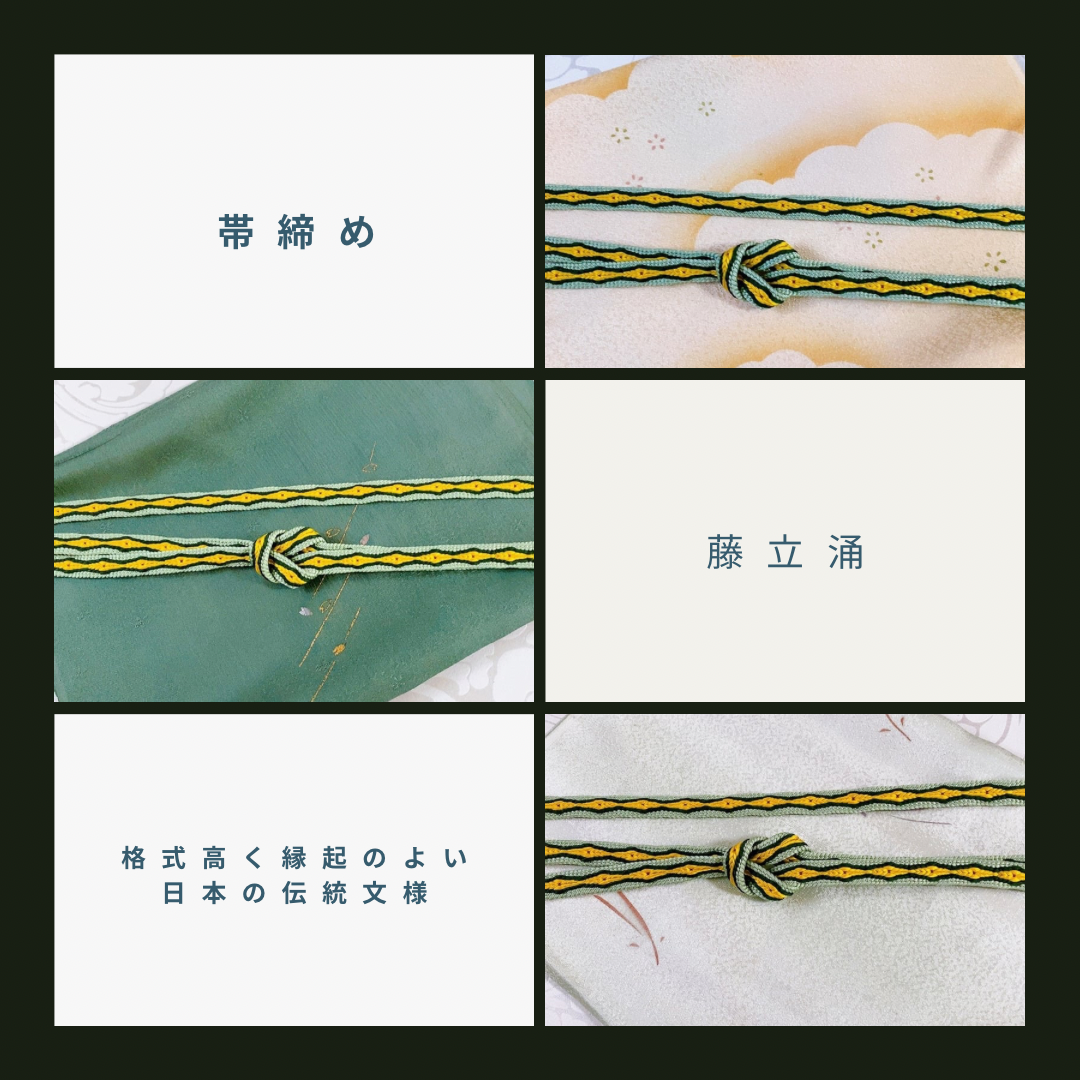 手組みの帯締