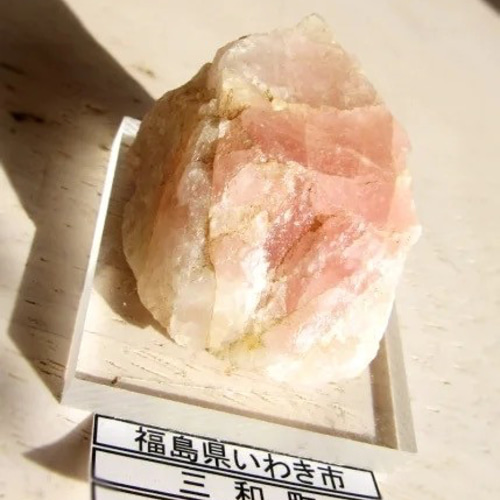 福島県いわき市三和町産紅水晶（ローズクォーツ） 立体・オブジェ