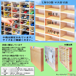 トミカ収納ケース １８０台 アクリル障子 メープル色塗装 日本製 ミニカーケース ディスプレイ コレクション 4枚目の画像