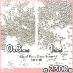 ネイル パーツ ブリオン シルバー 粒 玉 1mm 0.8mm 2サイズ (D172) 1枚目の画像