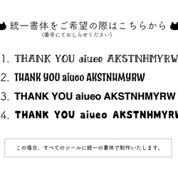 選べる猫シール　アソート　名入れOK 5枚目の画像