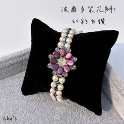 微風花毯手鍊 Pip flower with Pearl and Bicone Bracelet 串珠 小眾 唯美 第14張的照片