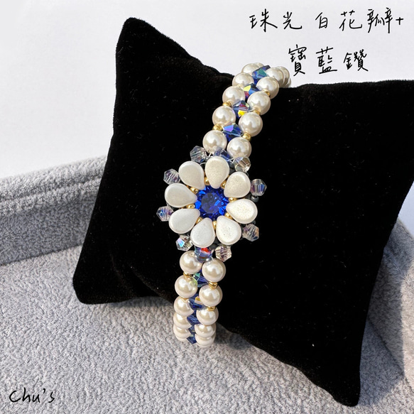 微風花毯手鍊 Pip flower with Pearl and Bicone Bracelet 串珠 小眾 唯美 第12張的照片