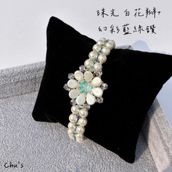 微風花毯手鍊 Pip flower with Pearl and Bicone Bracelet 串珠 小眾 唯美 第8張的照片