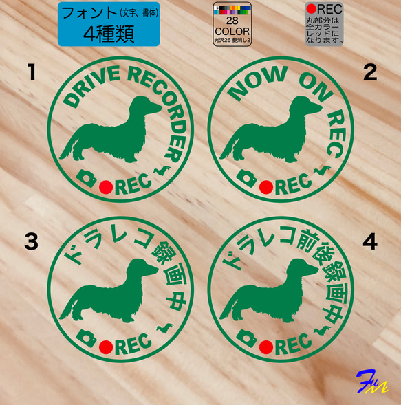 ドライブレコーダー ダックス フント ロング 07 ステッカー 2枚目の画像