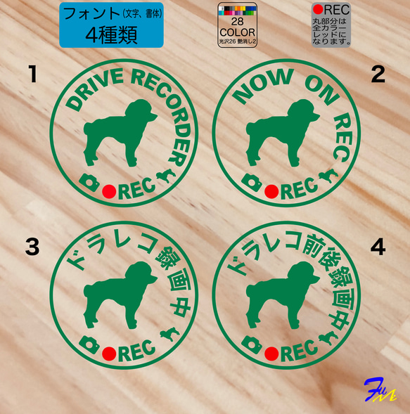 ドライブレコーダー トイプードル  07 ステッカー 2枚目の画像