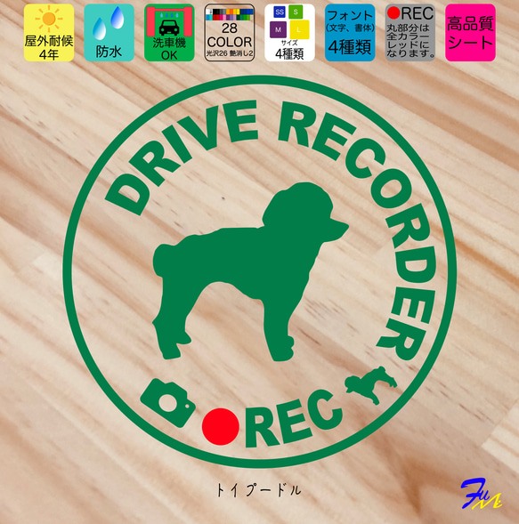 ドライブレコーダー トイプードル  07 ステッカー 1枚目の画像