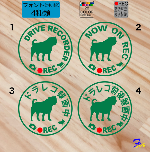 ドライブレコーダー パグ  07 ステッカー 2枚目の画像