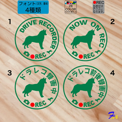 ドライブレコーダー ハスキー  07 ステッカー 2枚目の画像