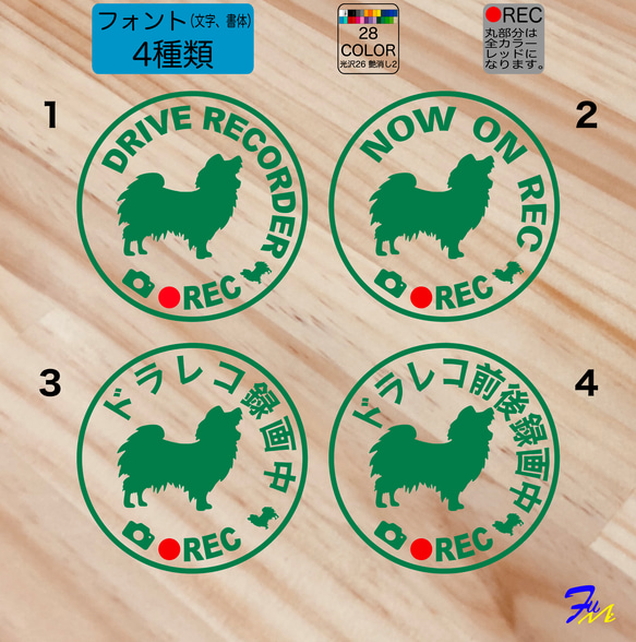 ドライブレコーダー パピヨン  07 ステッカー 2枚目の画像