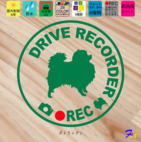 ドライブレコーダー ポメラニアン  07 ステッカー 1枚目の画像