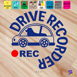 ドライブレコーダー コリー 08 ステッカー 1枚目の画像