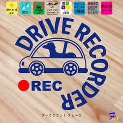 ドライブレコーダー ダックス スムース 08 ステッカー 1枚目の画像