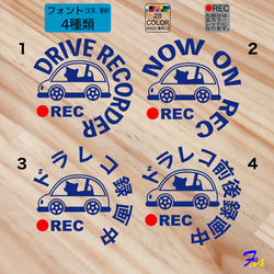 ドライブレコーダー チワワ スムース 08 ステッカー 2枚目の画像