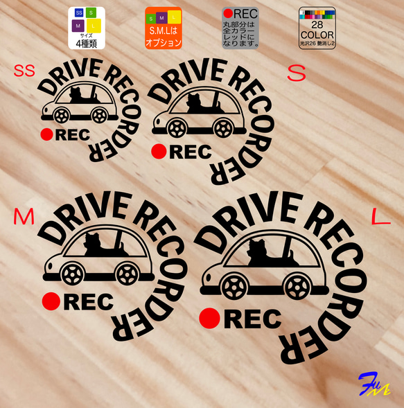 ドライブレコーダー テリア 08 ステッカー 3枚目の画像
